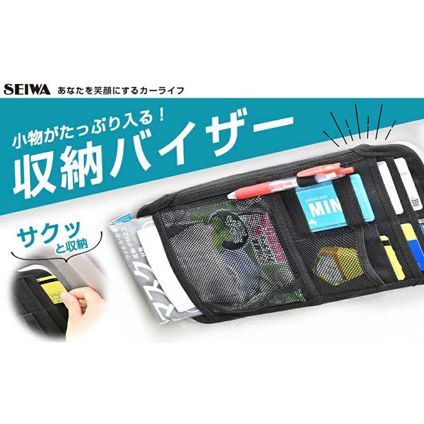セイワ サンバイザーポケットフルサイズ3 車用 収納 駐車券 WA
