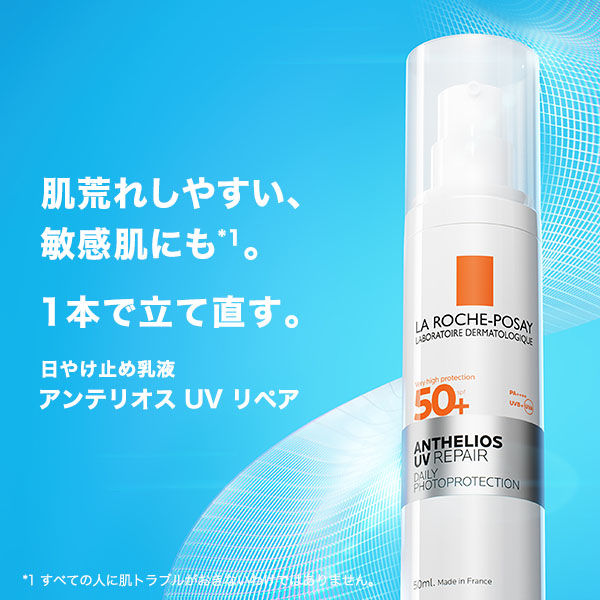 リペア乳液４本 ラ ロッシュ ポゼ アンテリオス UV リペア 日やけ止め乳液