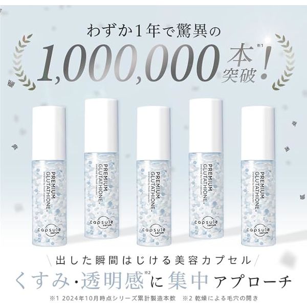 カプセルセラム PG 美容液 30ml - アスクル