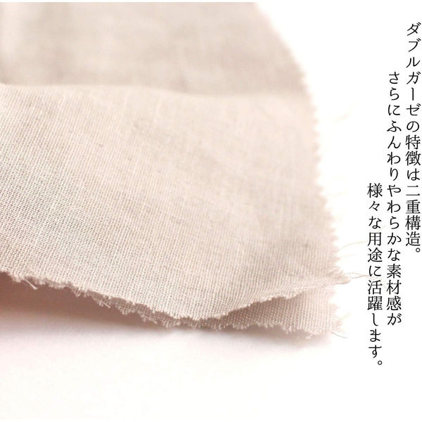 ダブルガーゼ 無地 Wガーゼ 生地 ネイビー 巾約110cm×8m切売