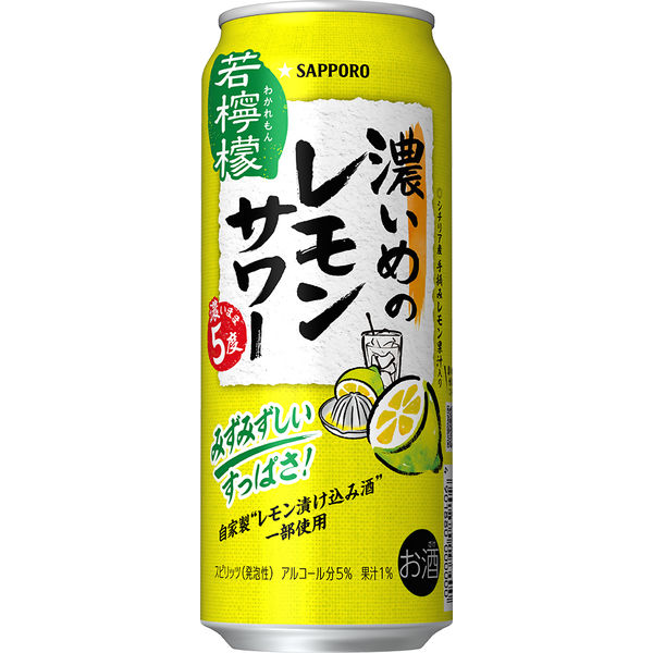 レモンサワー 缶 チューハイ 缶チューハイ 酎ハイ サワー 送料
