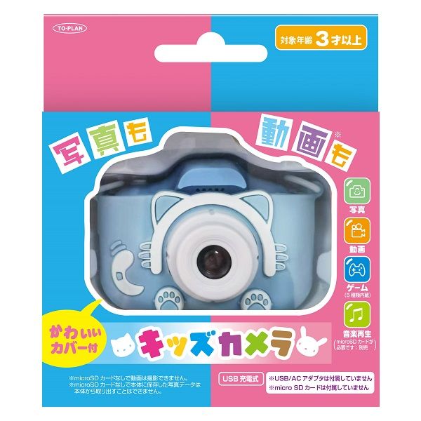 TO-PLAN キッズカメラ ネコ TKSWI-003B 1台 - アスクル