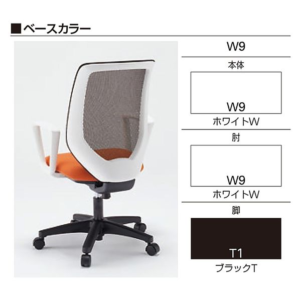 組立設置込】イトーキ コルト チェア 固定肘 ホワイト×ブラック 組立設置込】イトーキ コルト チェア 固定肘 ホワイト×ブラック
