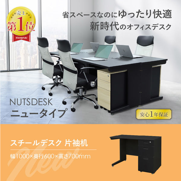 黒猫 　無垢楢材　片袖机２点 INVENT インベント／片袖机／W1000×D700／天板ラスティック