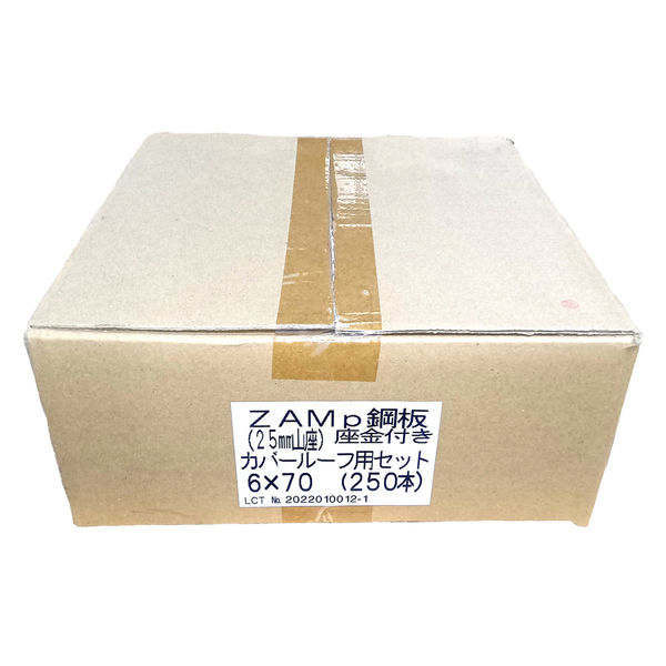 山喜産業 カバールーフ用ビス 鉄 6×70mm ZAM山座25φ 黒