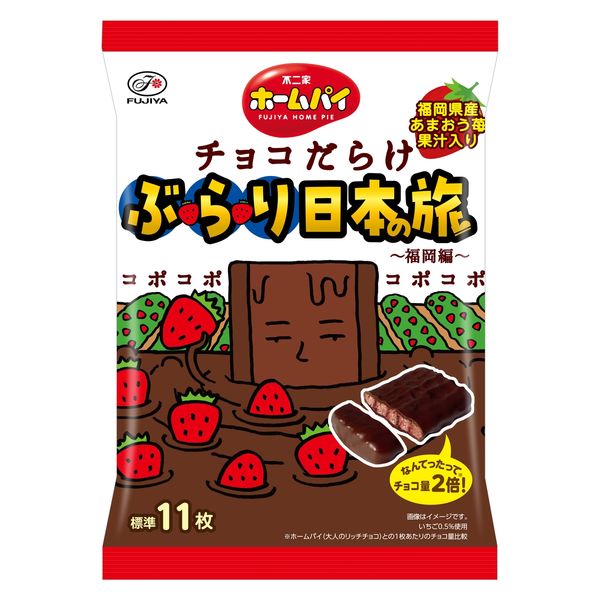 ホームパイチョコだらけぶらり日本の旅（福岡編）ミドルパック 121g 4  