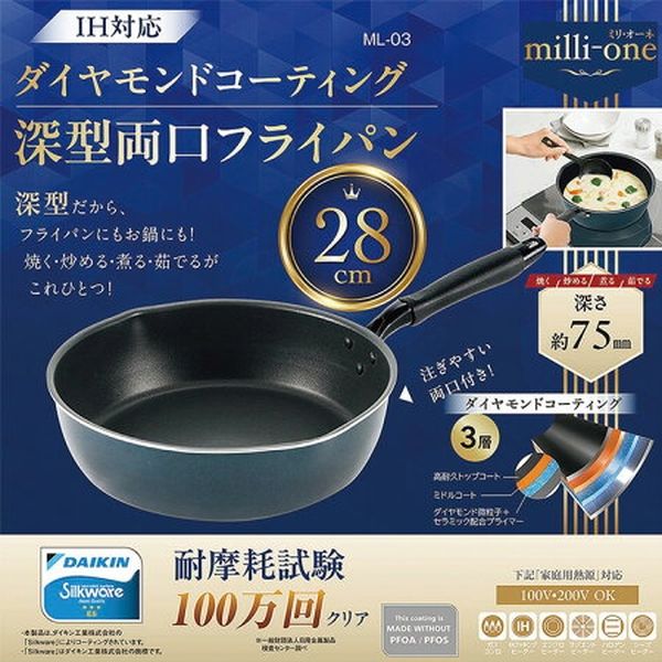 カクセー IH対応 深型両口フライパン 28cm ML-03 1個（直送品