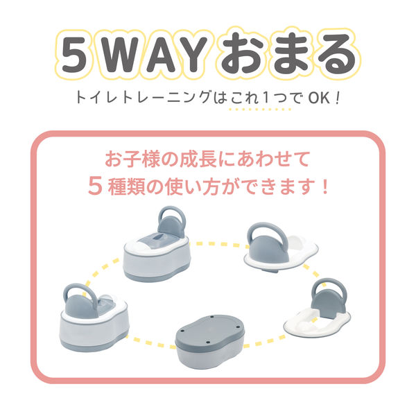 永和 5WAYおまる グレー 1個 - アスクル