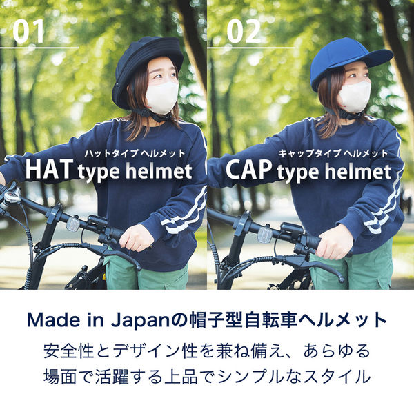 帽子型自転車ヘルメット キャップタイプ ネイビー 4個 SG認証