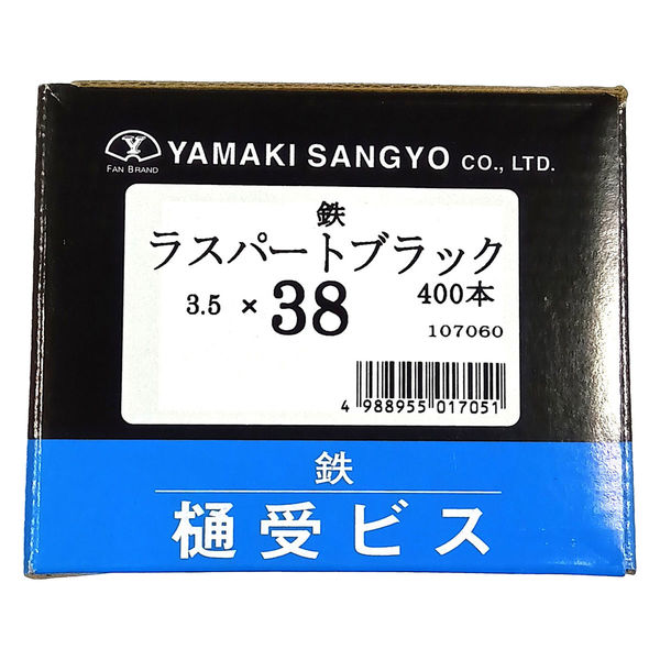 山喜産業 樋受ビス【釘穴用】 鉄黒ラスパート 3．5×38mm 先