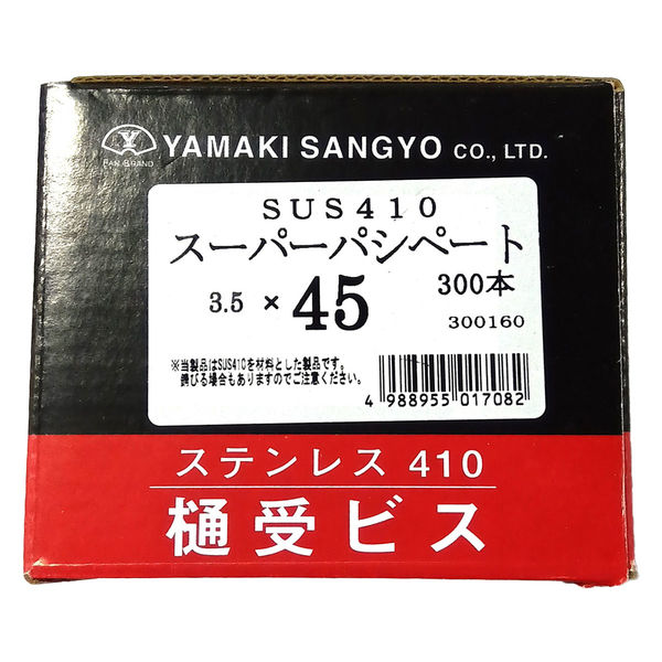 山喜産業 樋受ビス【釘穴用】 ステンパシペート 3．5×45mm