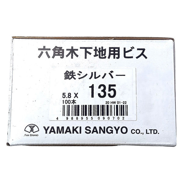 山喜産業 六角頭木下地用ビス 鉄シルバー塗装 5.8×135mm 1箱