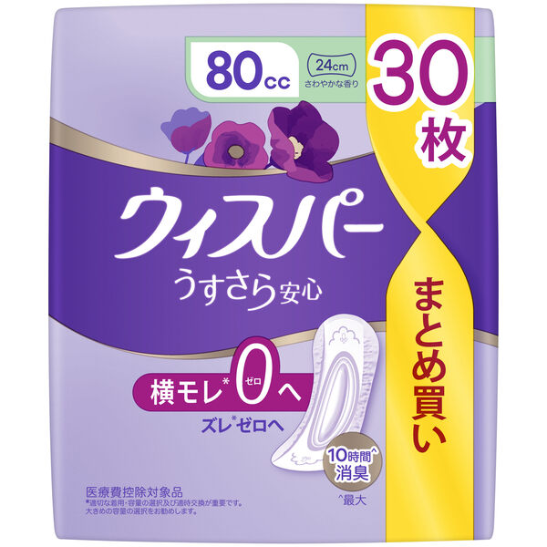 ウィスパー うすさら安心 80cc 安心の中量用 吸水パッド 30枚 3パック