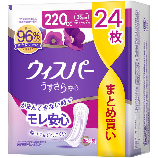 ウィスパー うすさら安心 女性用 軽度尿ケア製品 さわやかな香り 220cc