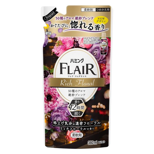 在庫処分セール）ハミング フレアフレグランス リッチフローラル