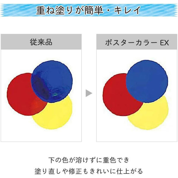 サクラクレパス ポスターカラーEX 単色 12ml プライマリーシアン
