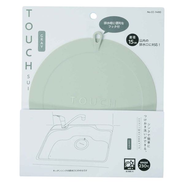 パール金属 排水口カバー TOUCH シリコーンシンクWATERキャップ 直径