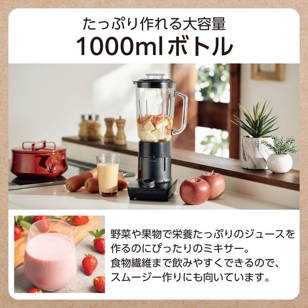 ジュースミキサー＆ミル 1000ml ガラスボトル ダイヤルスイッチ式