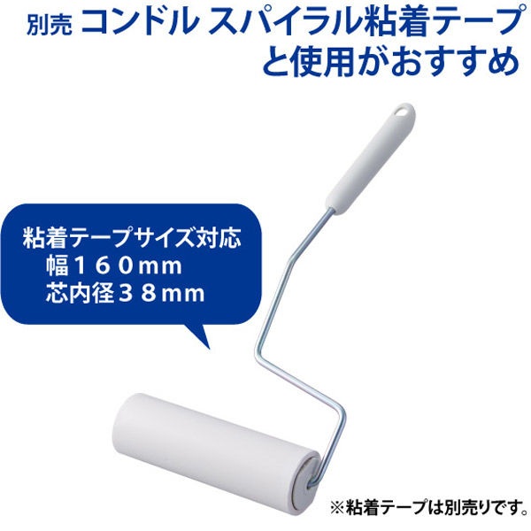 山崎産業 コンドル ニューエースローラーM 2 CL855-00MX-MB 1本