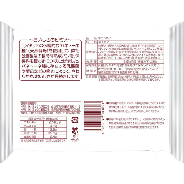 マロンさん専用ページ ままろん (@mamaron88) / X