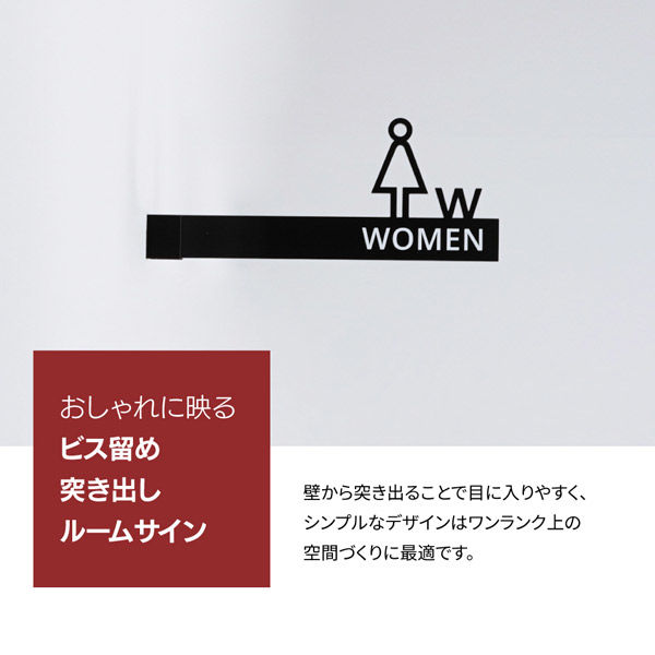 SignJapan ビス留め突き出しサイン WOMEN 文字あり