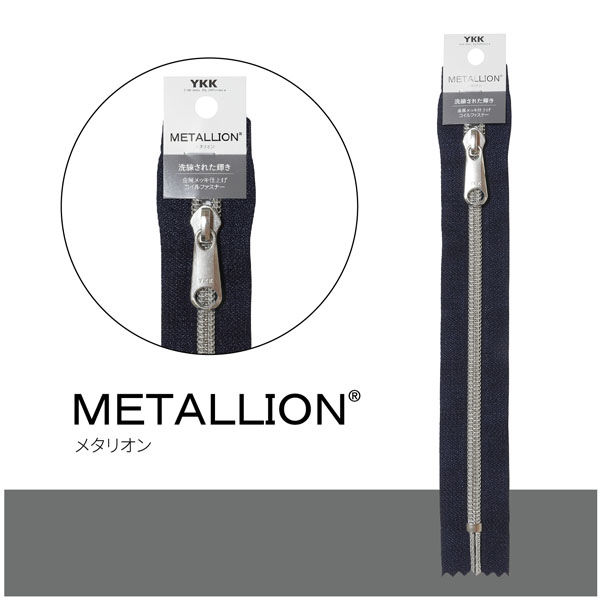 YKK コイルファスナー メタリオン シルバー No.5 20cm 止め ラベル付き