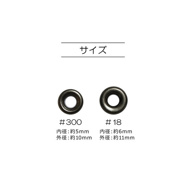 清原 両面ハトメ＃300 ゴールド SUN11-181 1セット（3袋）（直送品