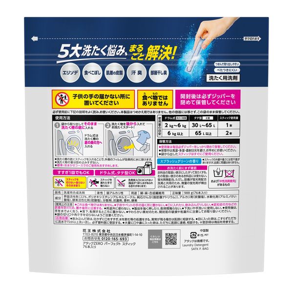 76回分】アタックゼロ（Attack ZERO） パーフェクトスティック 1個（76