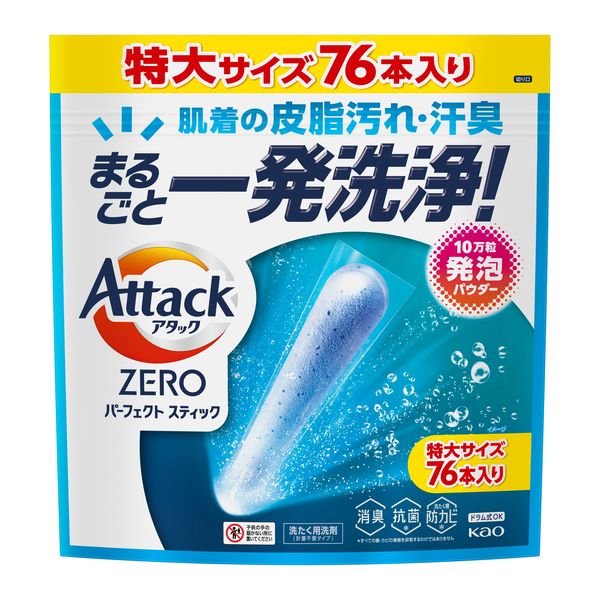228回分】アタックゼロ（Attack ZERO） パーフェクトスティック