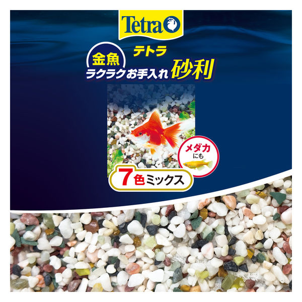 テトラ 金魚 ラクラクお手入れ砂利 7色ミックス 800g 1個 スペクトラム