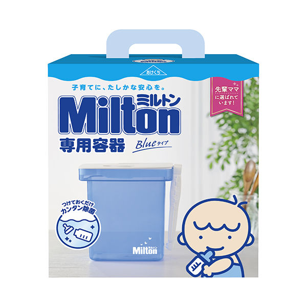 Milton（ミルトン）専用容器 杏林製薬 - アスクル