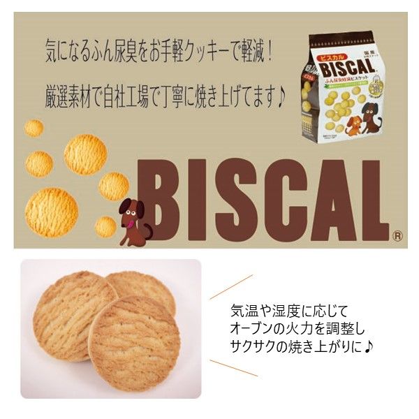 ビスカル2.5kg×4個 ビスカル ( 2.5kg*4コセット )/ : ペットランドYahoo!店 - 通販