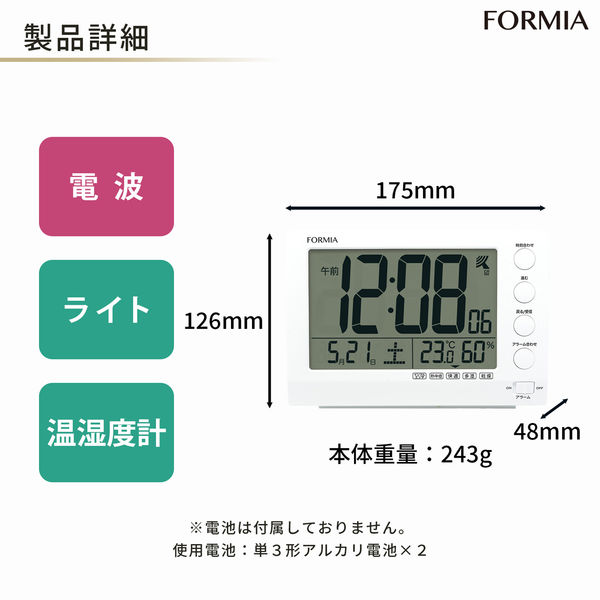 保土ヶ谷電子販売 Formia フォルミア 大画面デジタル電波時計 環境目安