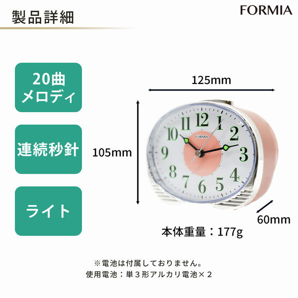 保土ヶ谷電子販売 Formia フォルミア メロディ目覚まし時計 心地