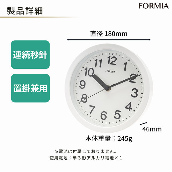 保土ヶ谷電子販売 Formia フォルミア 掛時計 直径180mm小ぶり