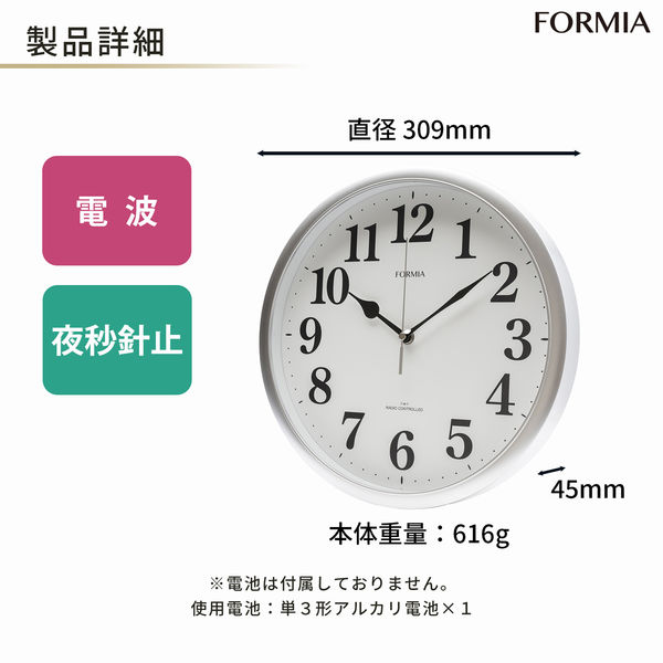 保土ヶ谷電子販売 Formia フォルミア 電波掛時計 直径309mm 夜間秒針