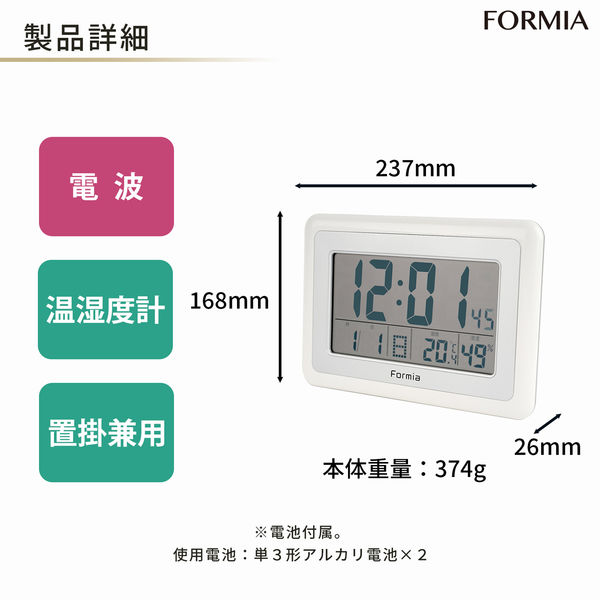 保土ヶ谷電子販売 Formia フォルミア デジタル電波時計 置掛兼用 温度