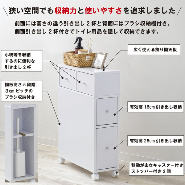 軒先渡し】Sunharvest 多機能トイレラック 引き出しタイプ ホワイト WJ