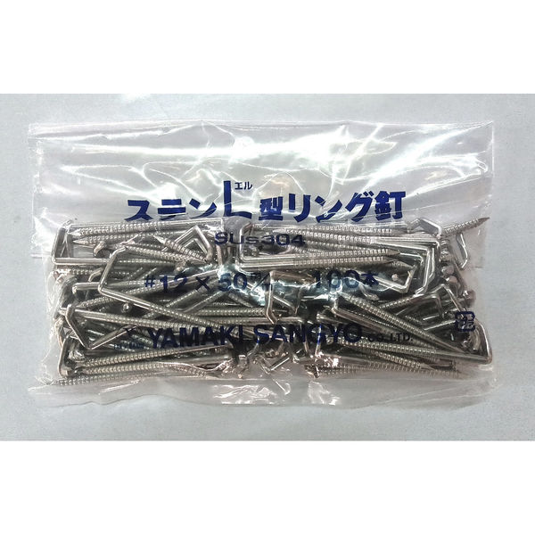 山喜産業 ステンレスL型リング釘 12×50mm 屋根瓦用 補強釘 1袋 