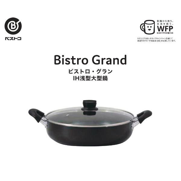 新品未使用 鋳鉄 両手鍋 黒 Amazon｜文化軽金属鋳造 味わい鍋 両手鍋22cm AZK-22r 6145-087