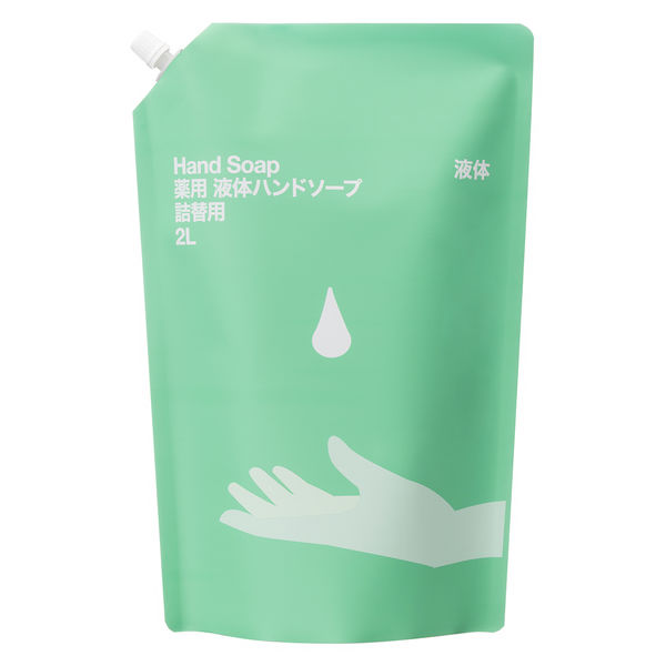 アスクル限定】薬用 液体ハンドソープ 詰め替え 2L 1セット（6個）業務