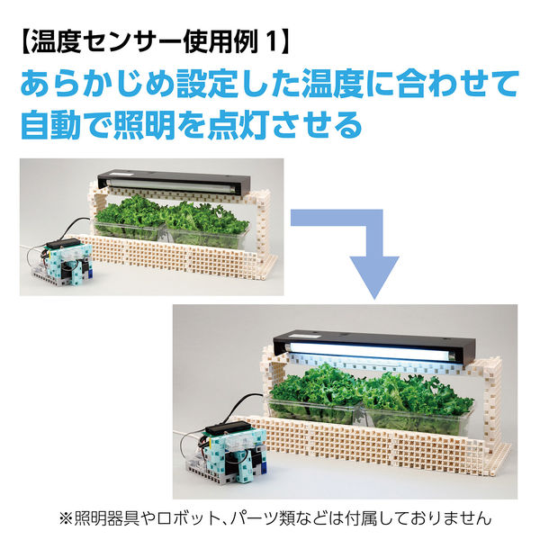 アーテックロボ センサー14点 mono18619116-241211-02.jpg