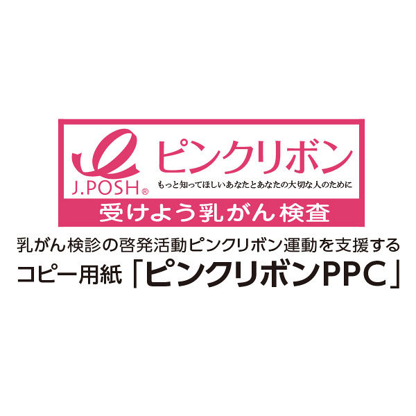 日本製紙 ピンクリボンPPC（コピー用紙） A3サイズ 1箱（1500枚:500枚
