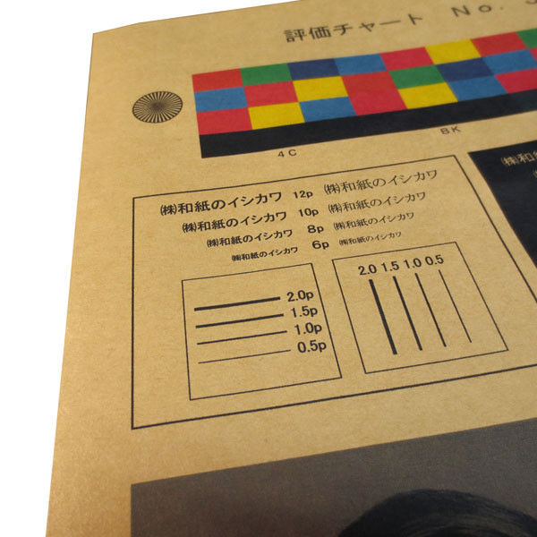和紙のイシカワ インクジェット用 クラフト紙 914mm×30m巻 WA022（直送品）