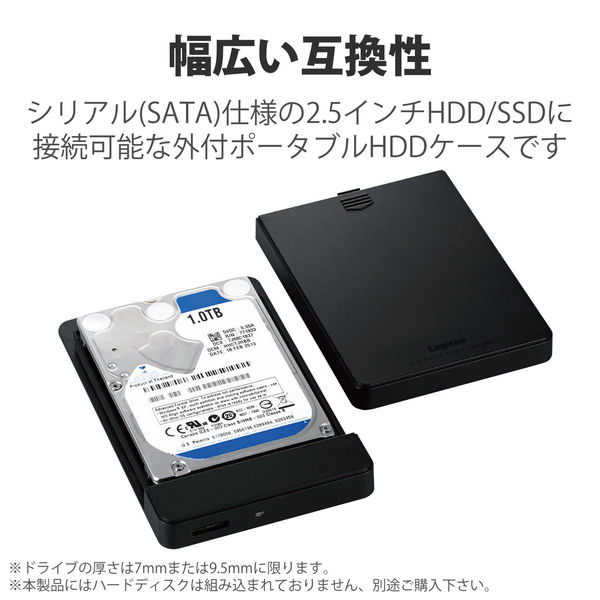 USB3.0 2.5インチ HDD SSDケース USB3.0接続 SATA III 外付けハードディスク 5Gbps 高速データ転送 UASP対応  送料無料