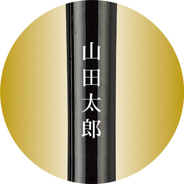 アーテック 書初め用太筆 山水6号 3683（直送品） - アスクル 
