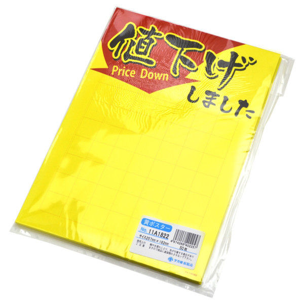 A3! 臣 ポスター ※期間限定値下げ 楽天市場】Asmix アスカ 転倒防止ポスタースタンド B2 幅559
