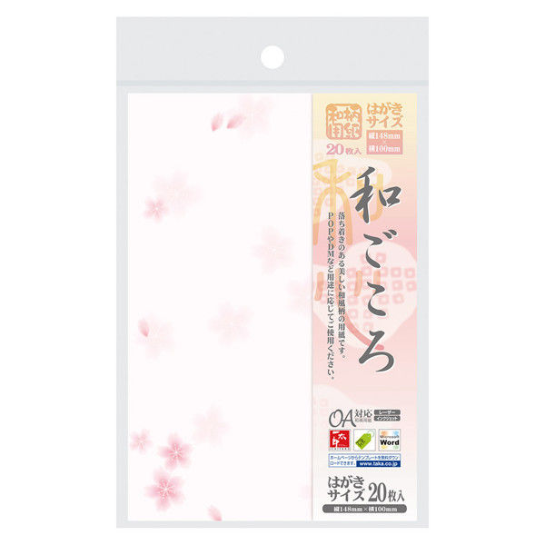 ササガワ 和柄用紙 和ごころ 桜 はがきサイズ 4-1105 1セット（100枚 
