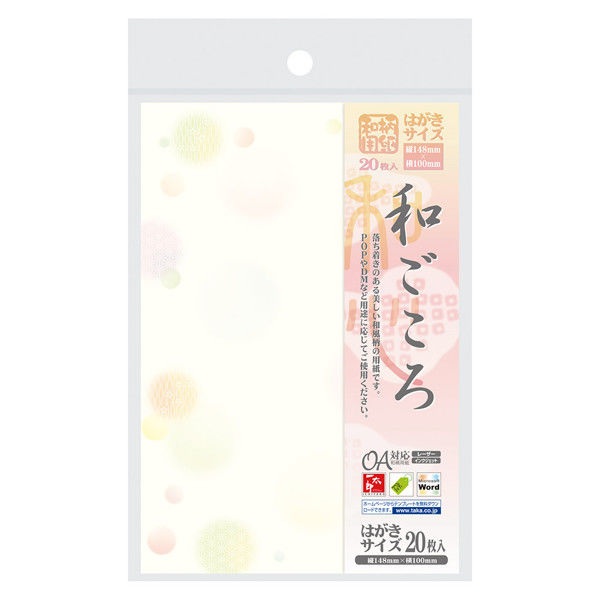 手書きPOP用カード はがきサイズ クラフト 10枚入 | ササガワ