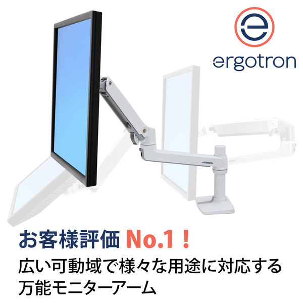 エルゴトロン モニターアーム LX デスクマウントアーム ホワイト 34インチ(3.2~11.3kg)まで対応 Ergotron